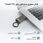 فلش مموری سیلیکون پاور Touch T01 USB 2 ظرفیت 16 گیگابایت